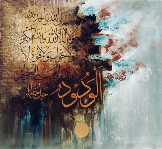 Muslimischer Ramadan Dekor abstrakte arabische religiöse Verse Quran Wandkunst Bild Ölgemälde islamische Kalligraphie