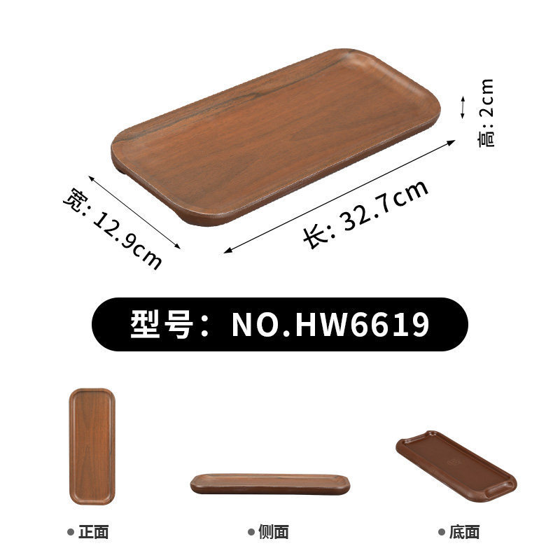 HW6619 Bois de noyer