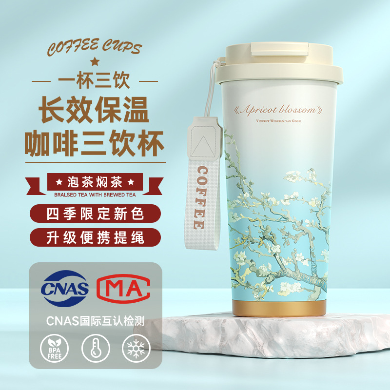 แก้วกาแฟ Van Gogh Almond Blossom - 316