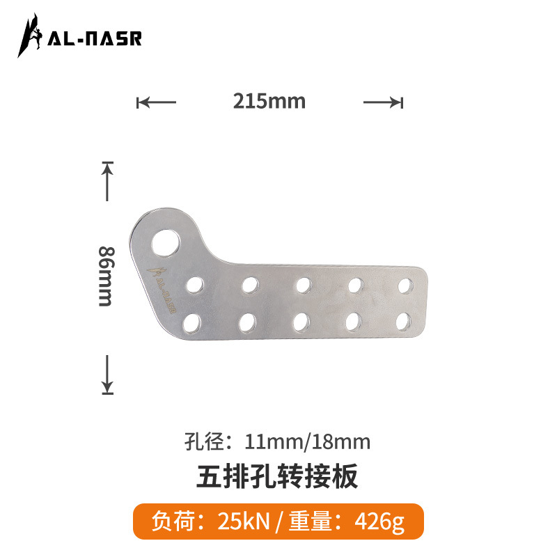 Five-row hole adapter plate