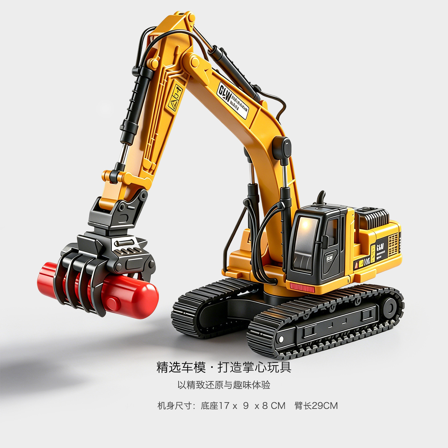 9-Alloy yellow oversized gripper (alloy head)