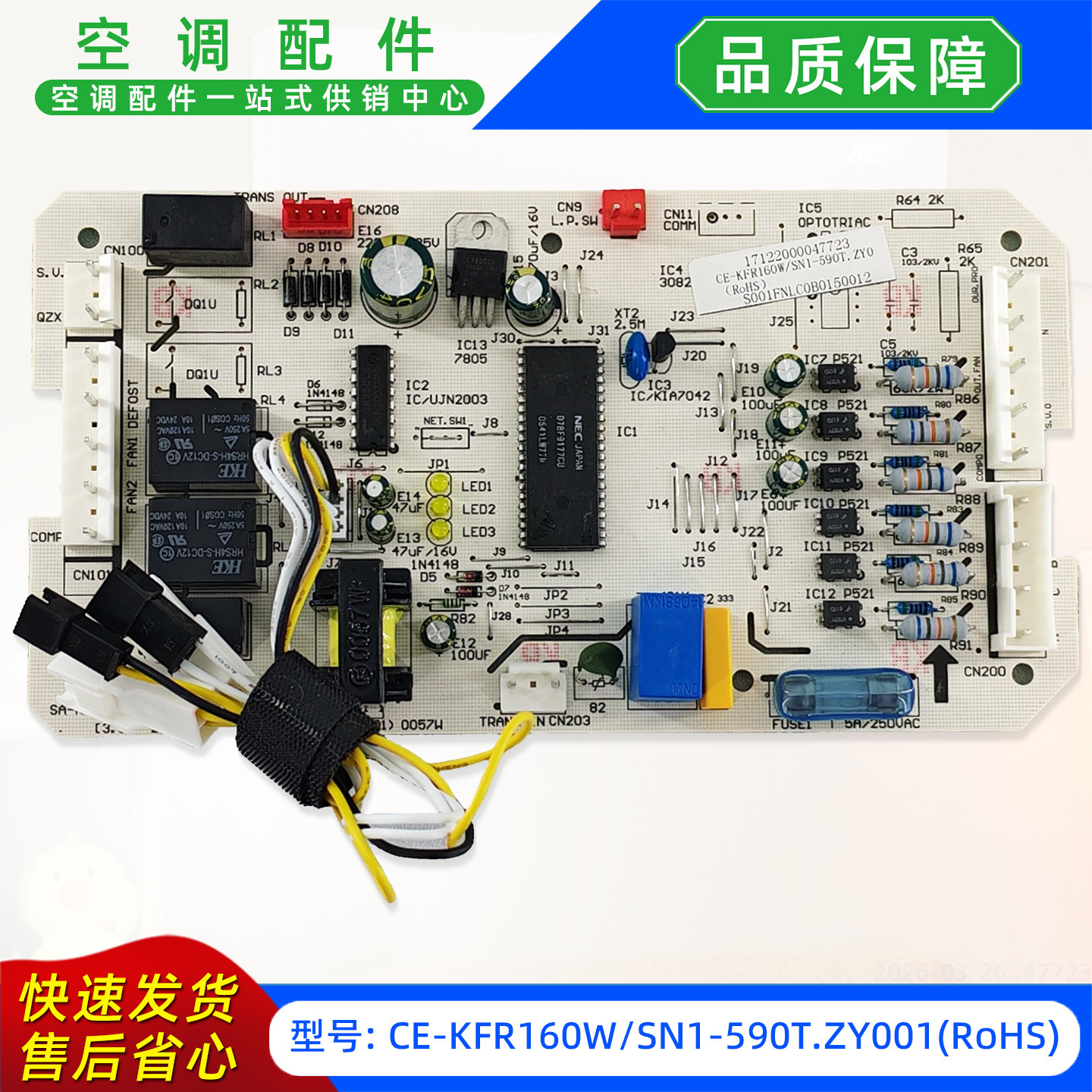 เมนบอร์ดใหม่เอี่ยม CE-KFR160WSN1-590T.ZY001RoHS<|im_end|