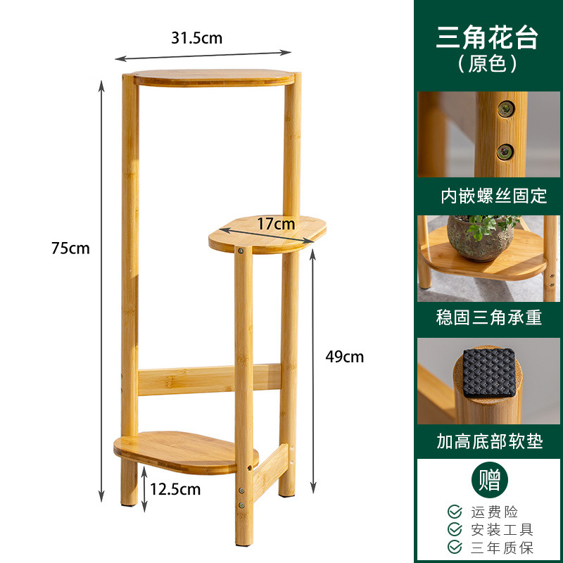 Triangular flower stand (original colors)
