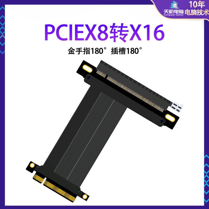 Pcie x8 ถึง x16 10 ซม. ตรง 180
