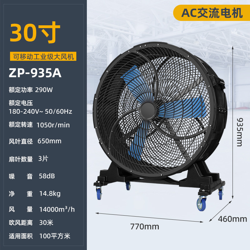 935A-30 pouces-moteur AC-14000 volume d'air