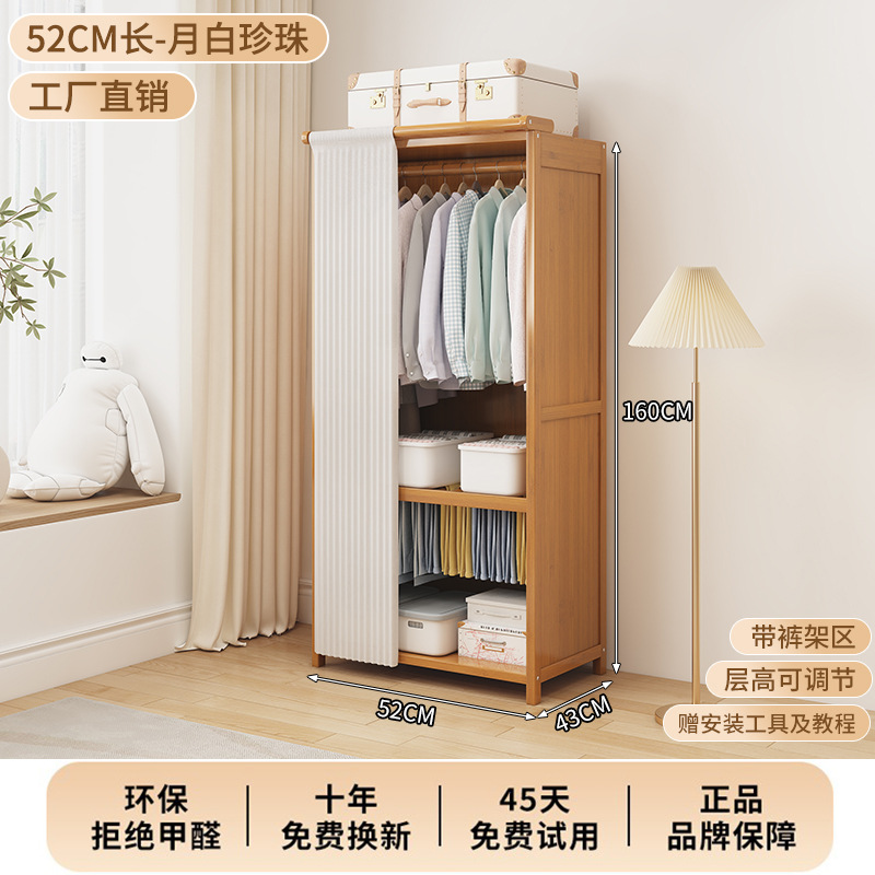 Unité de rangement extra-large, 50 cm de long - rideau transparent blanc