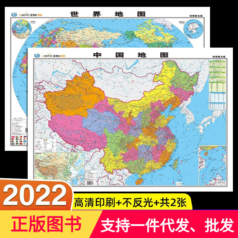 Carte de la carte du monde de la chine