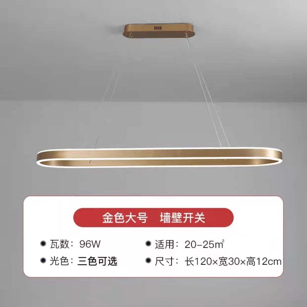 Lumière tricolore dorée 120*30cm