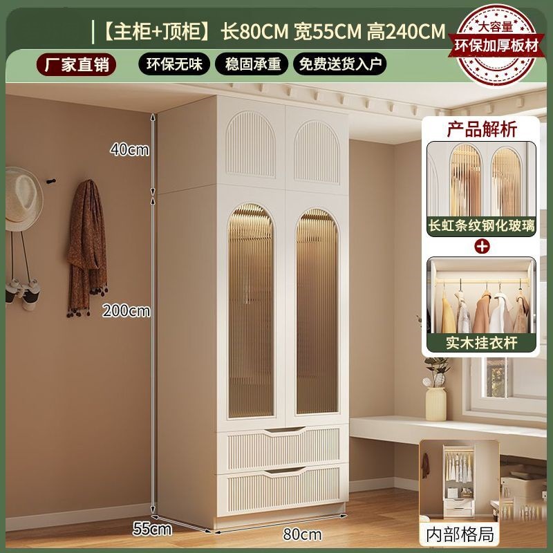Armoire principale de 0,8 m| Style crémeux
