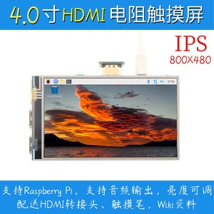 4 pollici lampone Pi HDMI Display lampone PI Touchscreen ip ad alta definizione 800x480 3B/4B - Product Image 2
