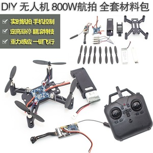 Assemble <strong>Drone</strong> Four-axis <strong>Drone</strong> <strong>Diy</strong> Kit <strong>Diy</strong> Remote Control Aircraft Aerial Photography Flight Control Motherboard Full Set