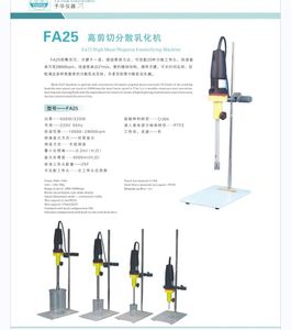 Lotion Making Machine Laboratory Homogenizer High Shear Dispersing Emulsifier <strong>Mixer</strong> - Product Image 5