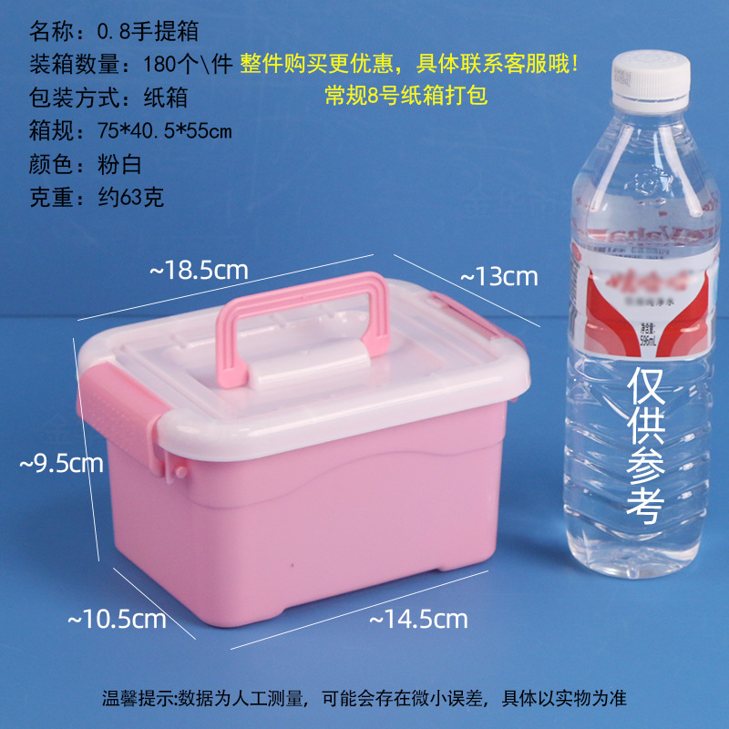 0.8 storage box, pink and white