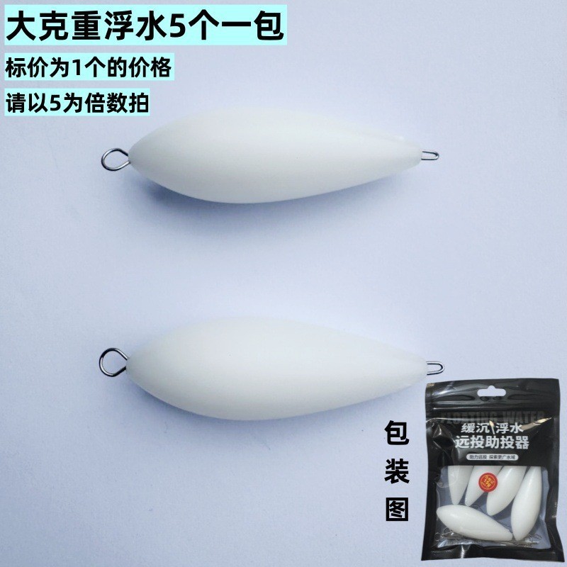 Large weight float