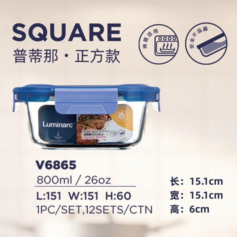 V6865 Lunch box large Square 800ml