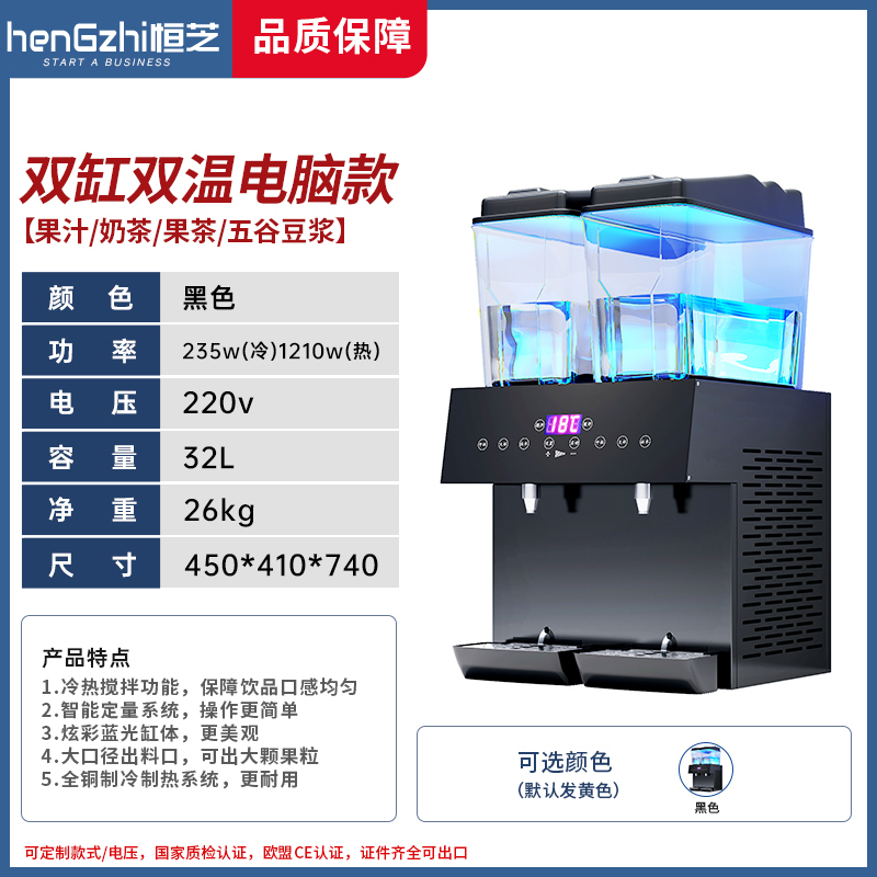 Double Tank Dual Temperature Smart Digital Control Model