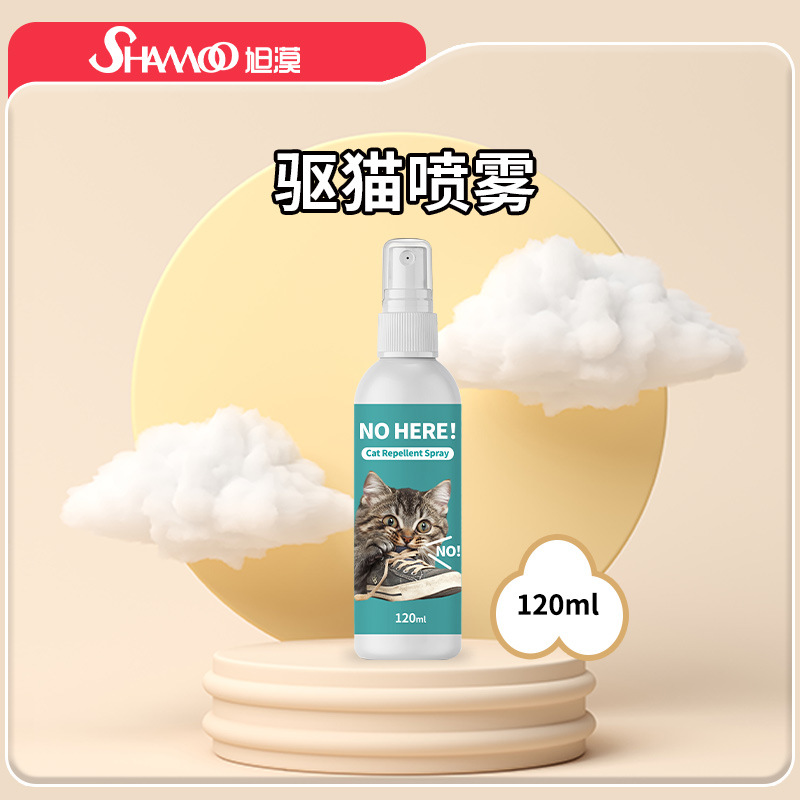 1 flacon de spray pour chat (120 ml) - neutre en anglais