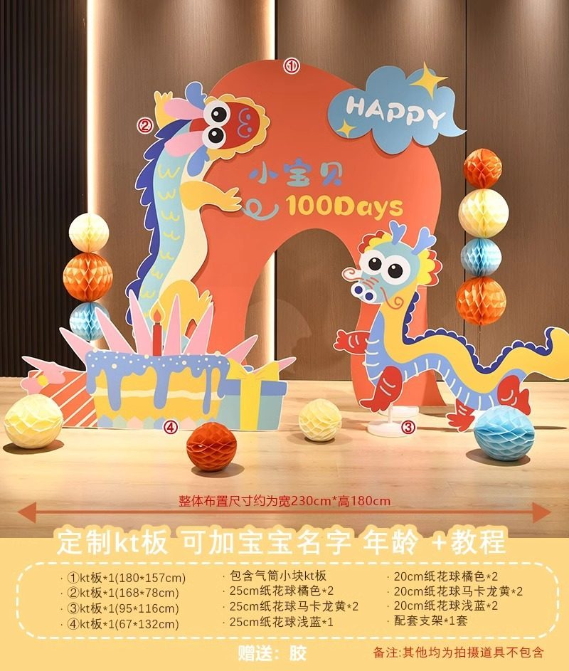 Dopamine baby banquet blue dragon 6