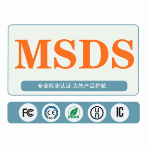 MSDS для сертификации испытаний для домашнего улучшения химических веществ, кислоты, щелочи, инструменты и утилиты - Product Image 1