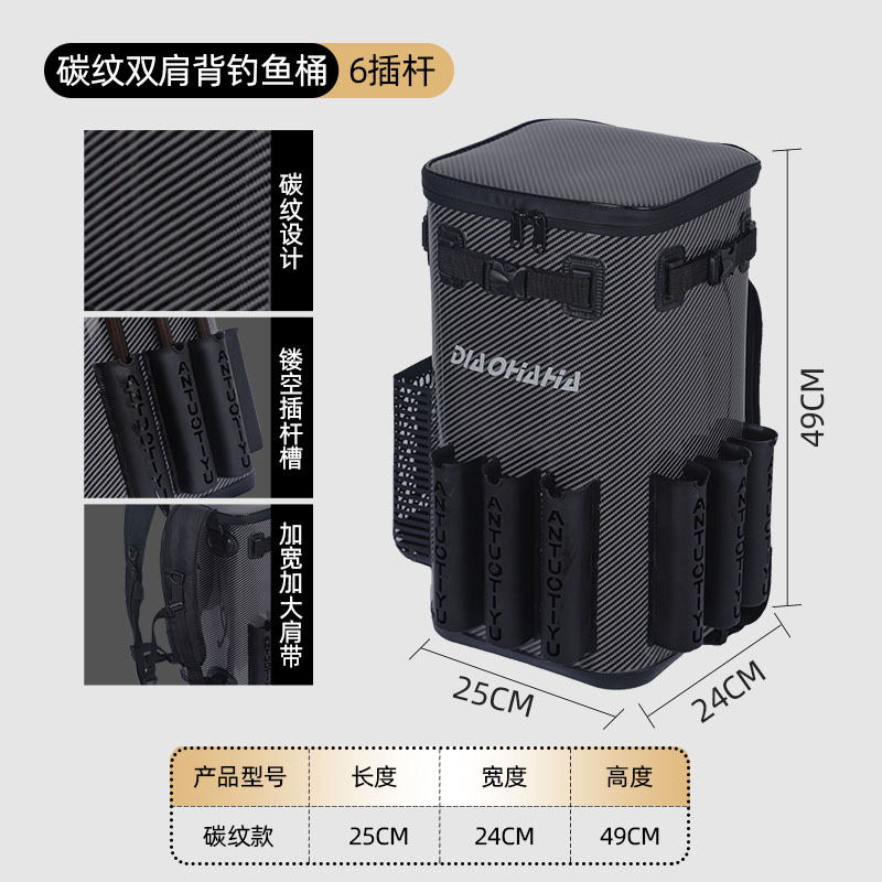 Carbon fiber 6-slot double shoulder bag