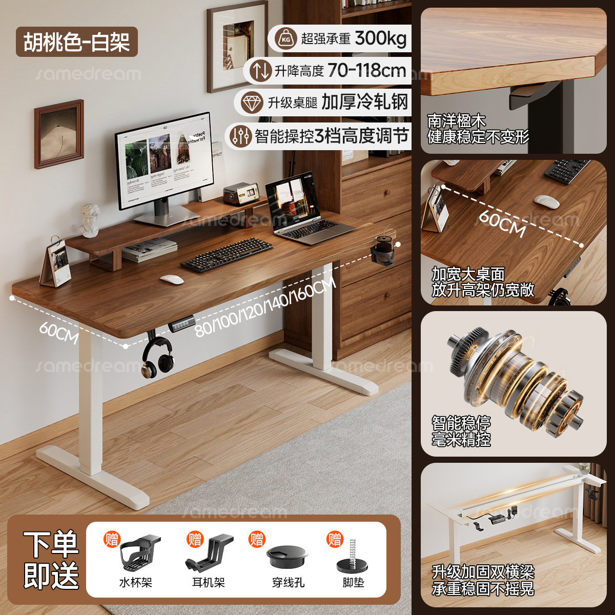 Walnut finish+white