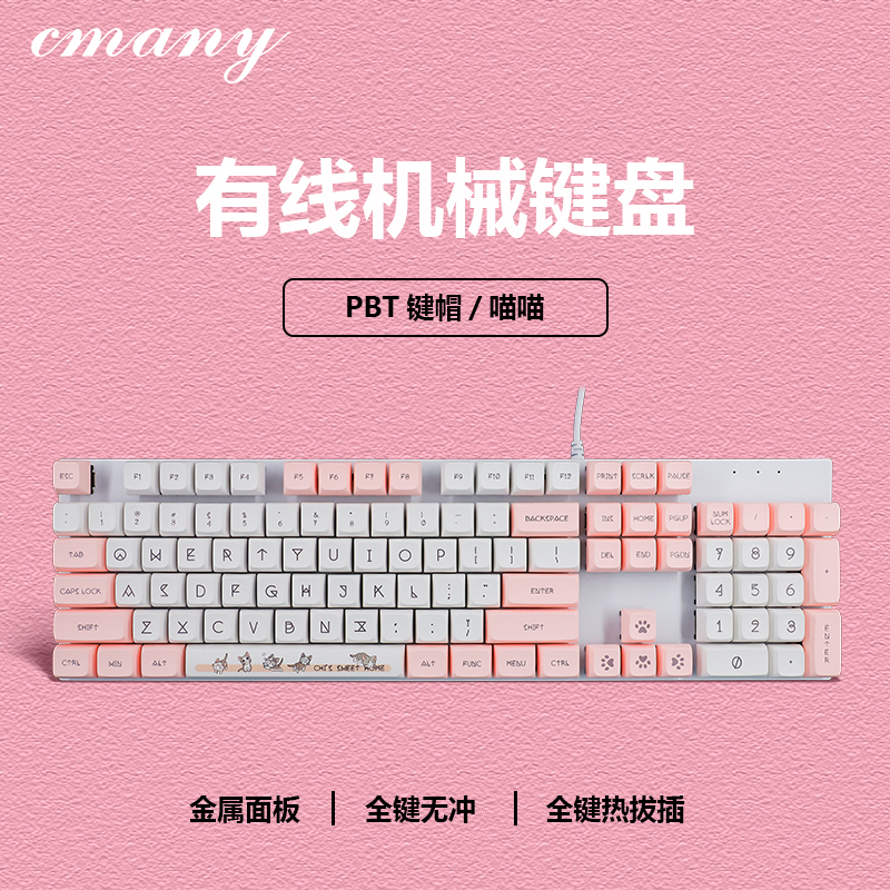 Clavier blanc Pgk104 version RGB - touches "meow meow"
