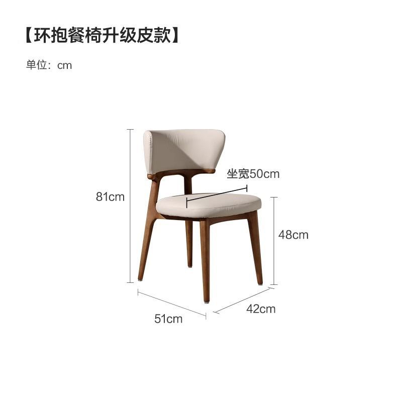 4 skin-friendly PU leather enveloping dining chairs