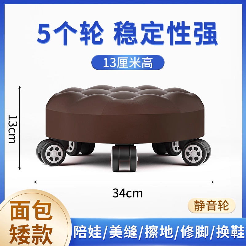 Five-wheeled silent bread brown
