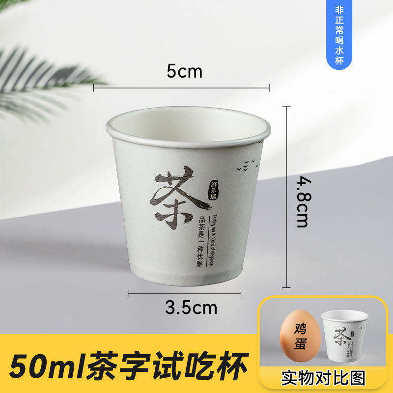 50ml tea character