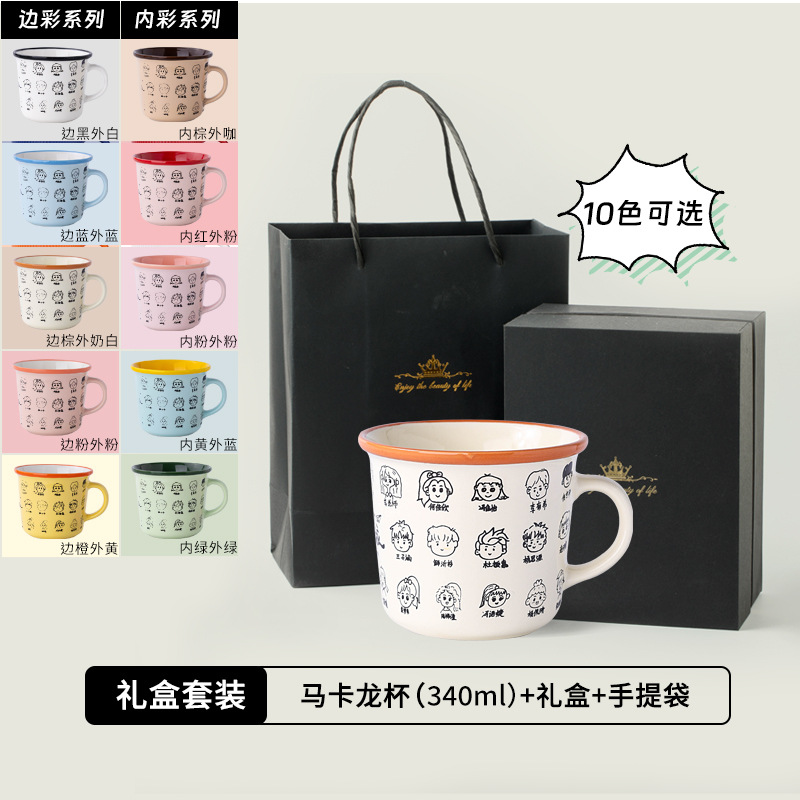 Macaron Mugs (Rope Handbag Gift Box - Minimum Order 30 Pieces) 10 Colors Available