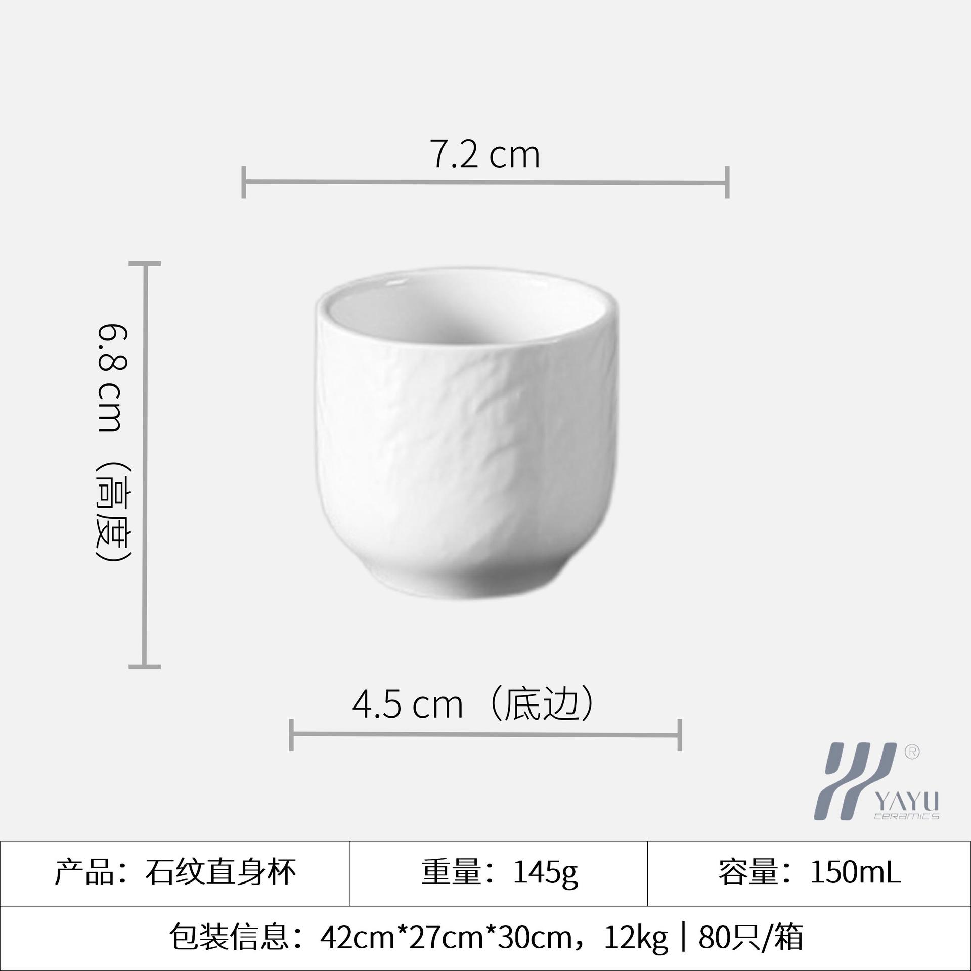 ถ้วยทรงตรงลายหิน 7.2*6.8ซม