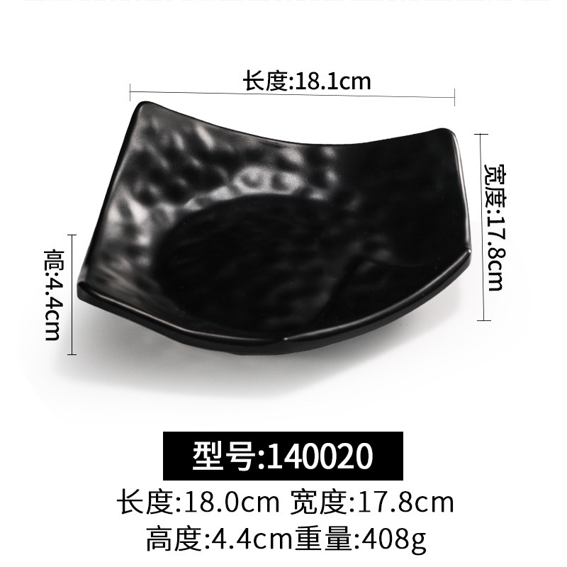 140020 Black