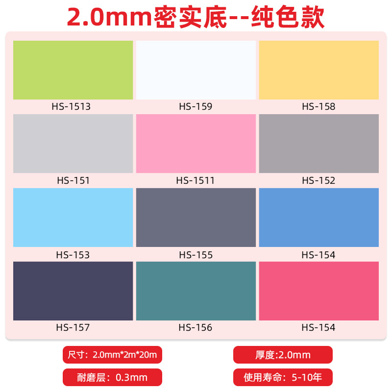 20mm dense base-solid color style
