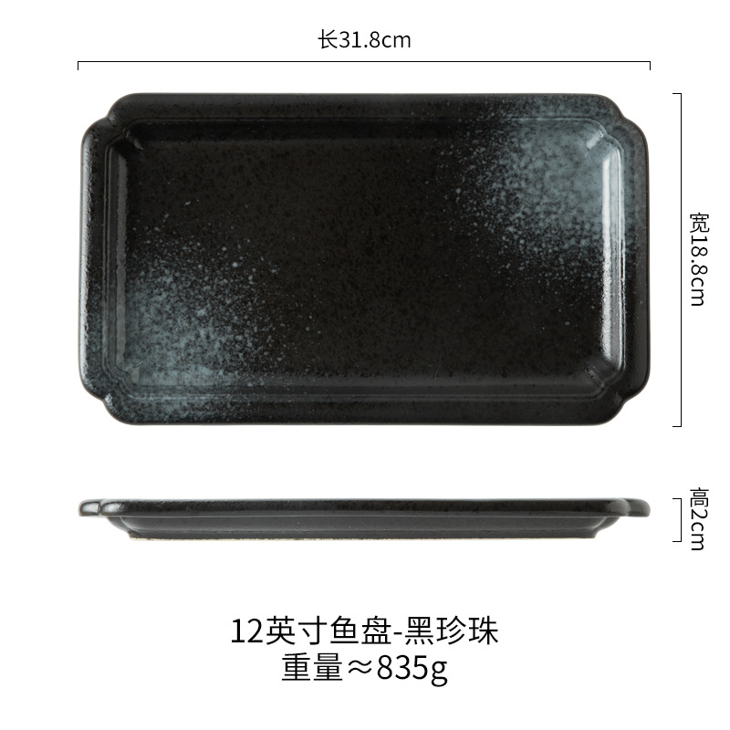 12inch xianghua rectangular plate-heizhen