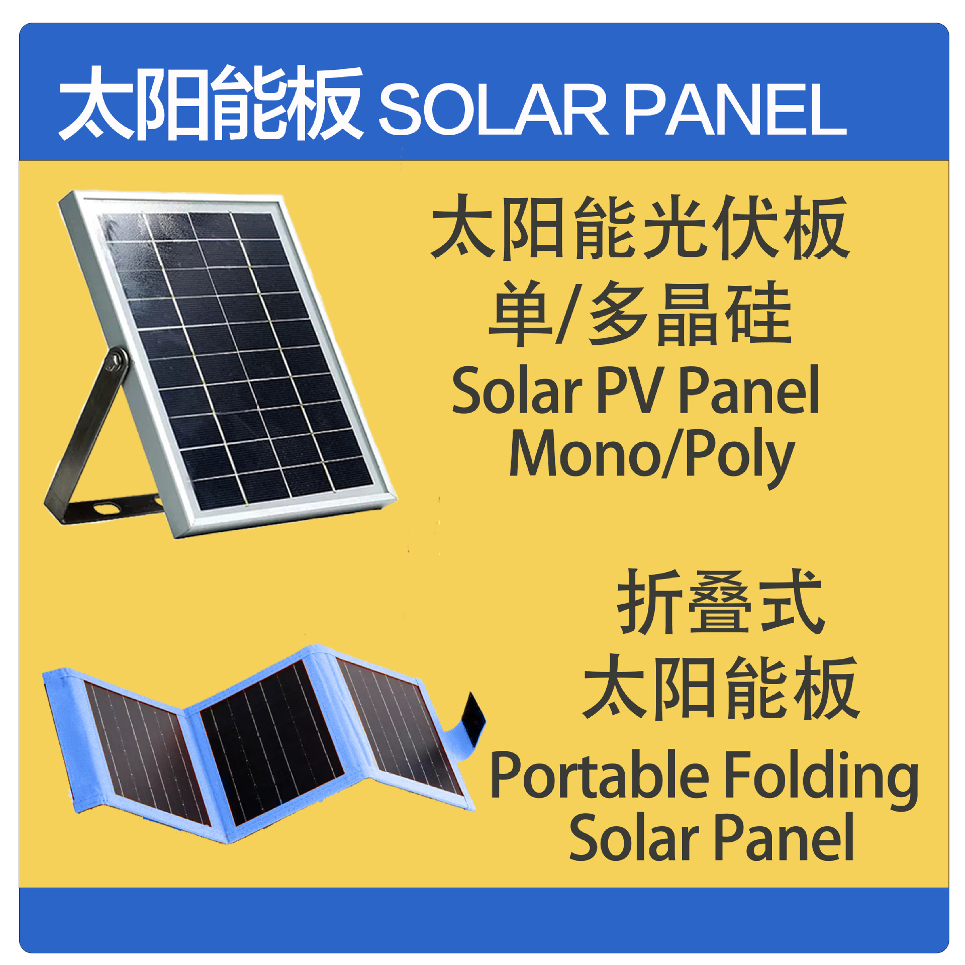 Solar panel