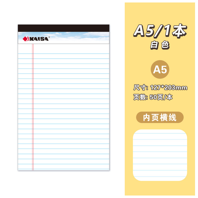 White a5 caesar paper