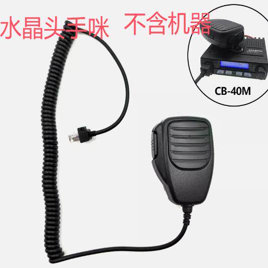 Crystal connector speaker mic, no radio