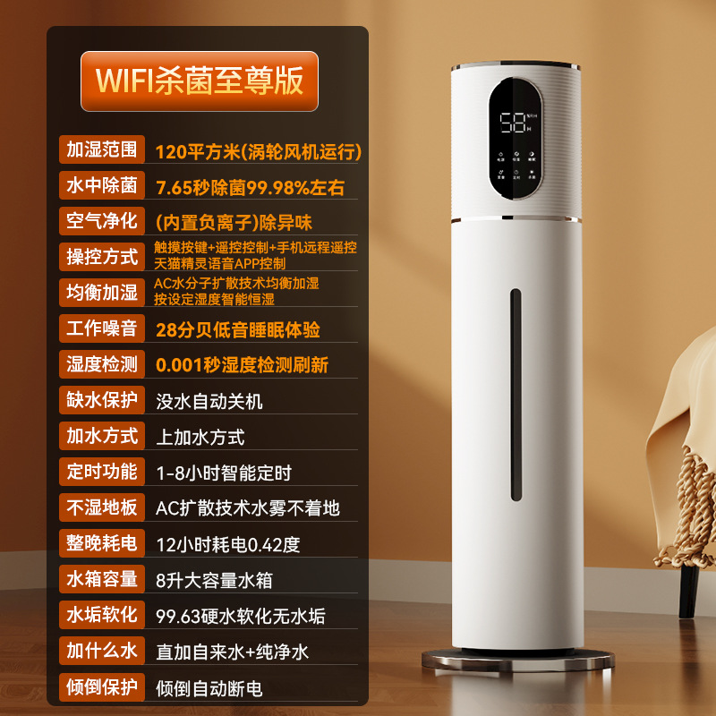 Versión inteligente WIFI con humedad constante