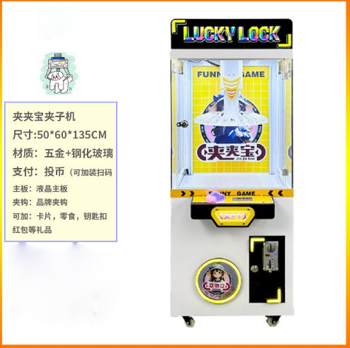 Clip clip treasure clip machine