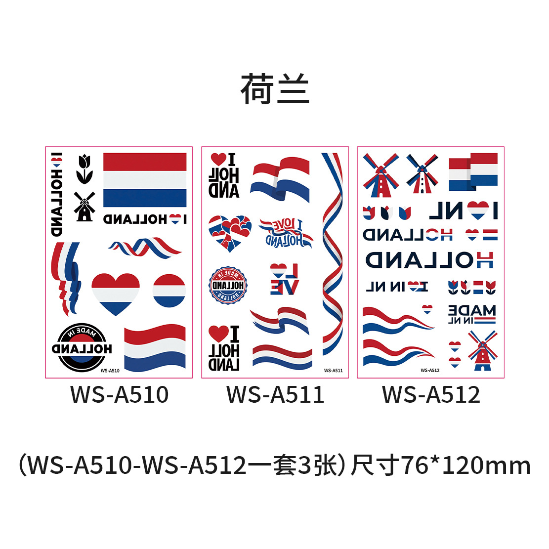 Netherlands flag ws-a510-512-3 pieces/set-76120mm