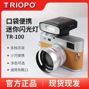 TRIOPO TR100 GN12ポータブルミニカメラフラッシュキヤノン用ニコン富士内蔵バッテリー屋外写真用 - Product Image 2