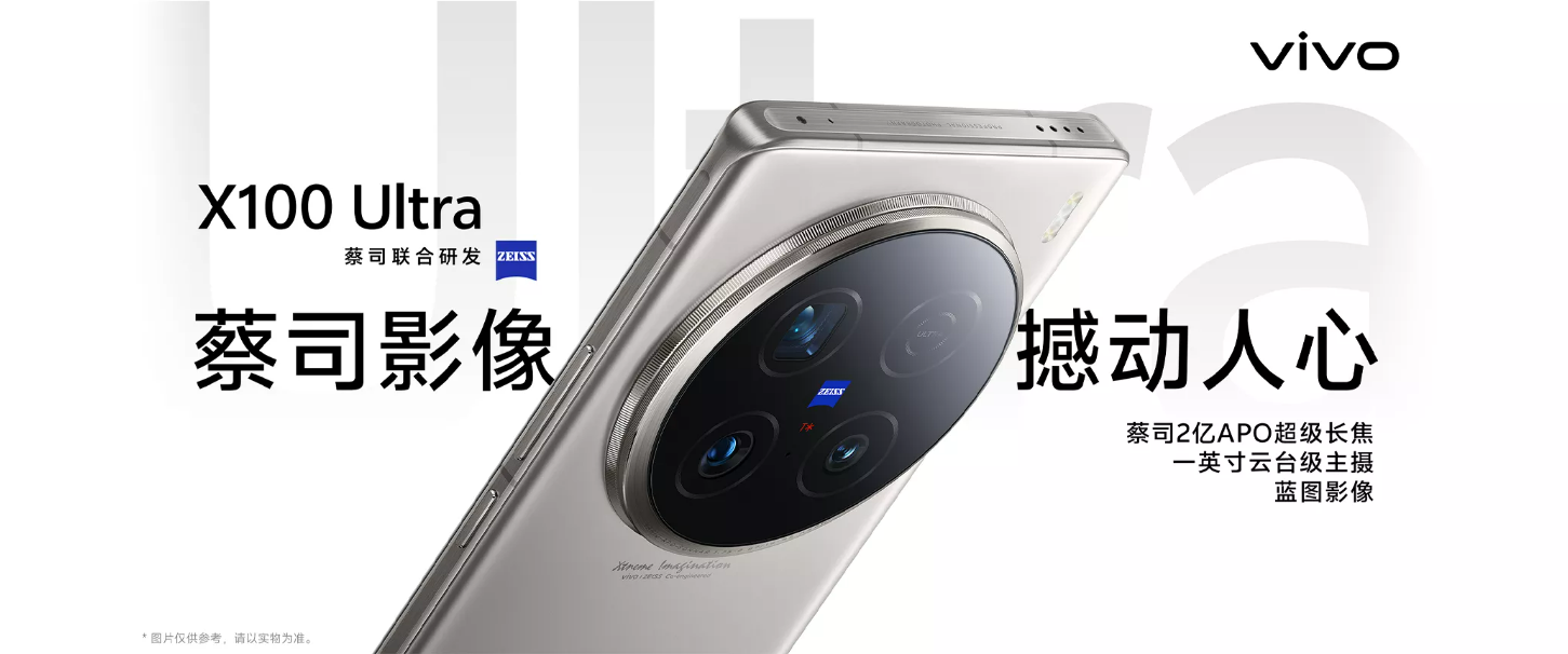 2024 Vivo X100 Ultra 5G Smartphone - 6.78