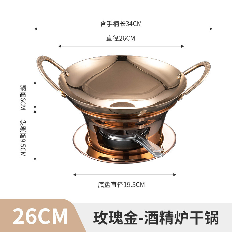 26cm Rose Gold
