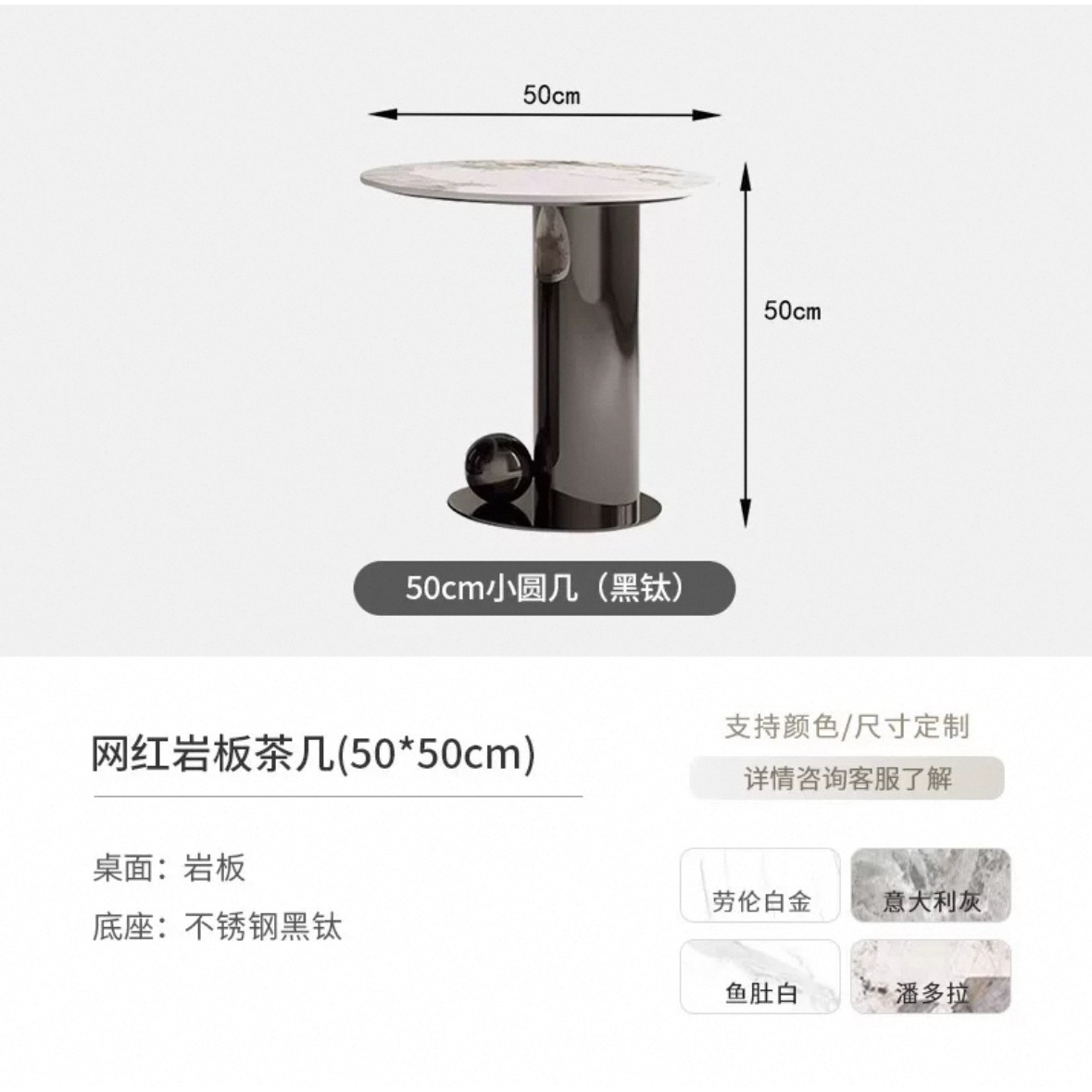 Black titanium side table (round, 50cm)