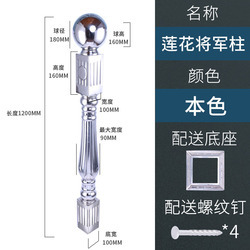Natural lotus column 304