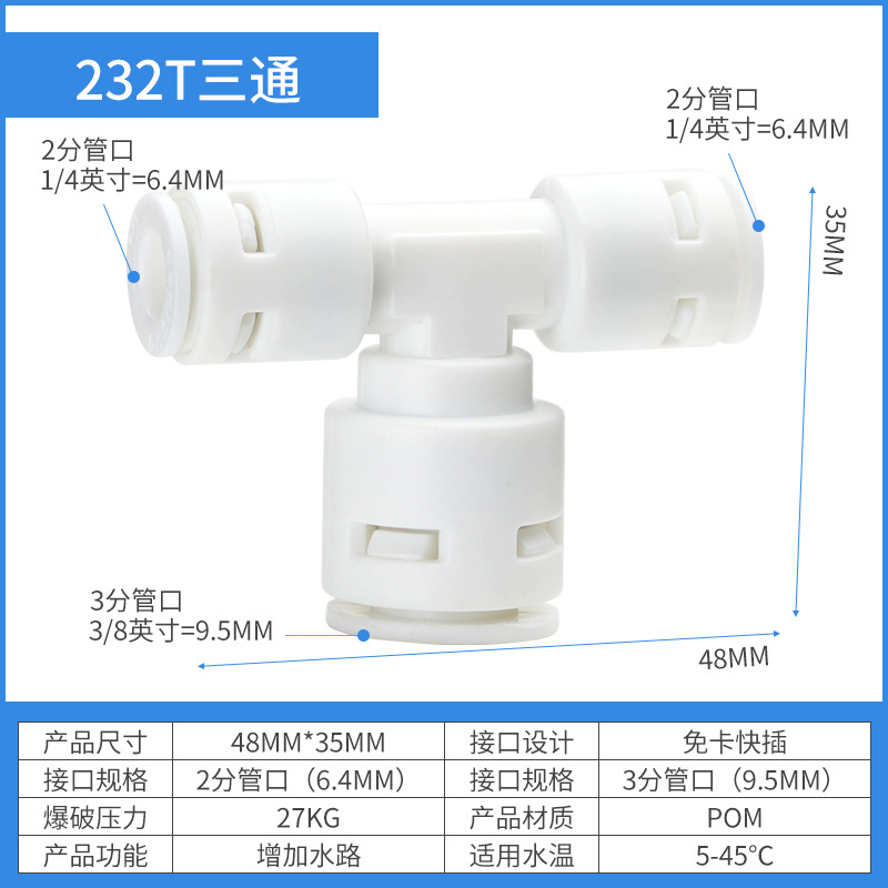 232 Three-way (232)