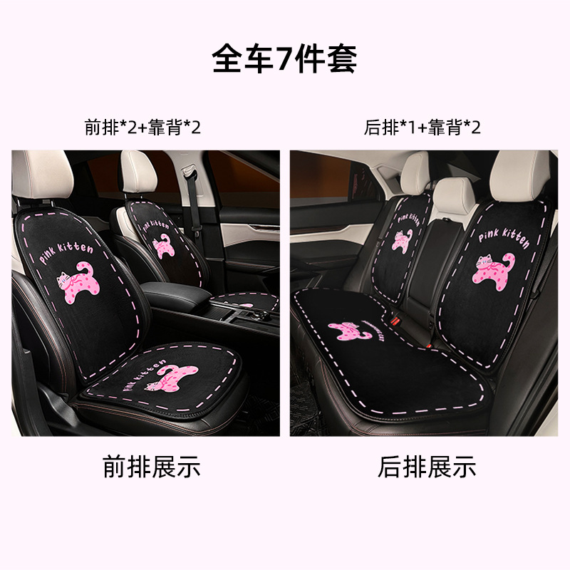 Ensemble de coussins de siège de voiture en peluche noire pour chat, pour toute la voiture (7 pièces)