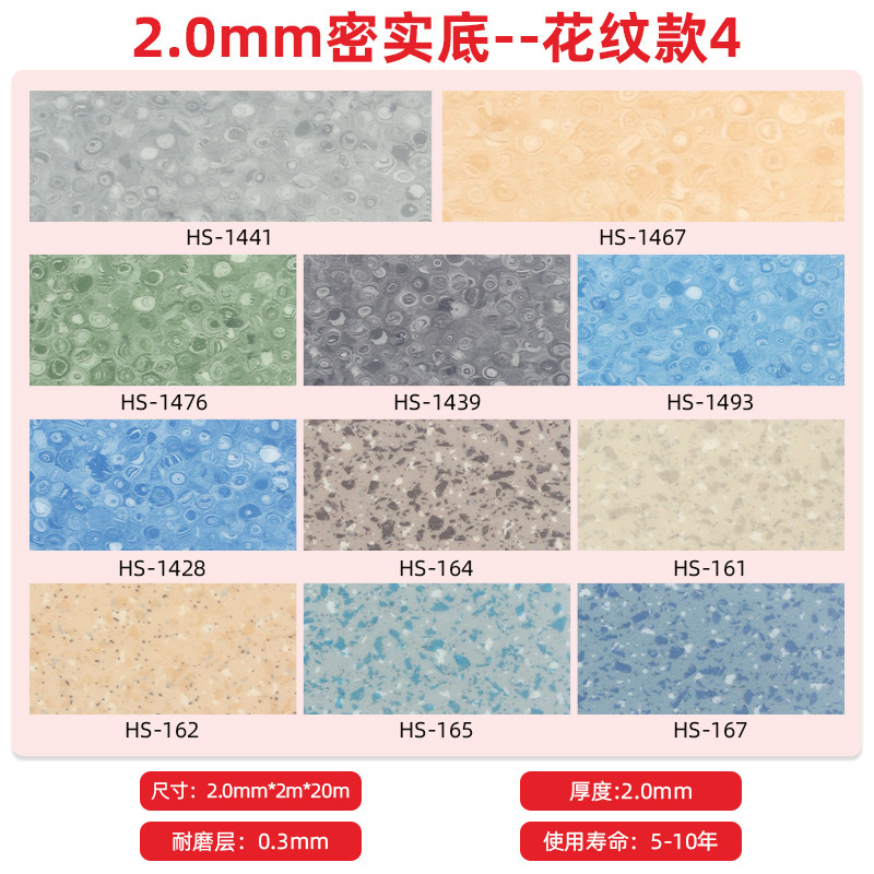 20mm dense base-patterned style 4
