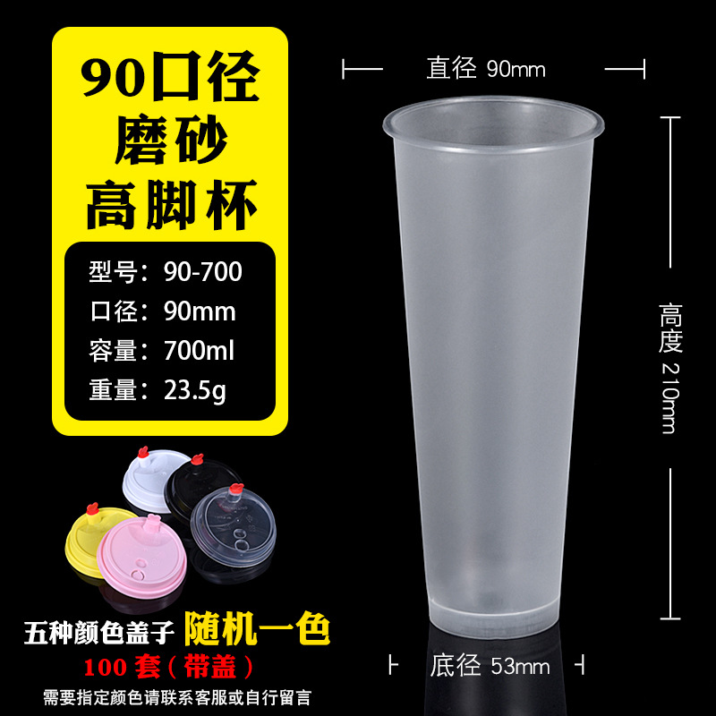 Taza esmerilada con base de 700 ml, 100 juegos con tapa.