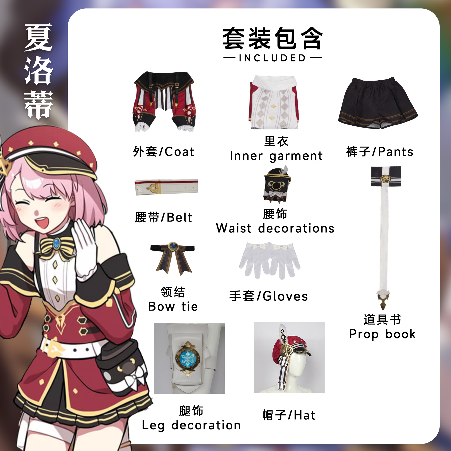 Costume